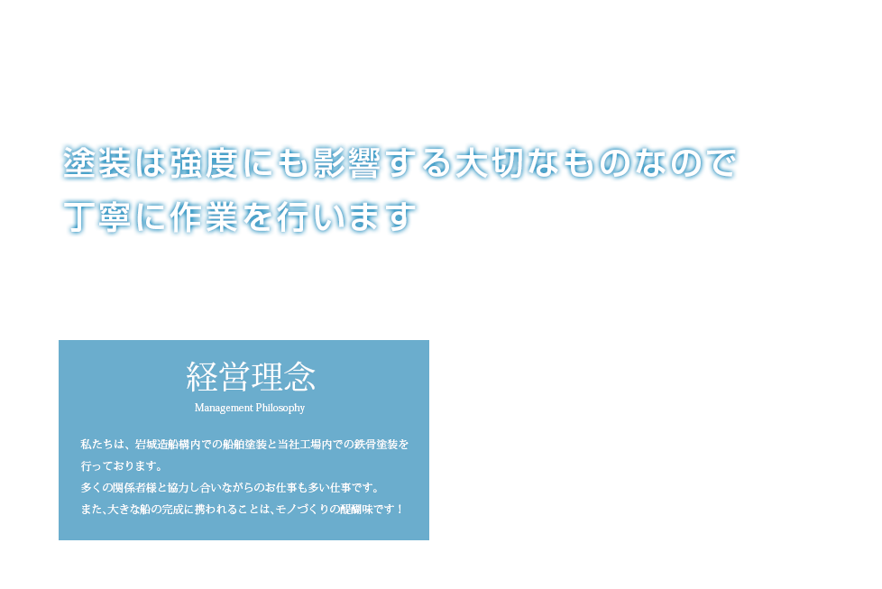 塗装は強度にも影響する大切なものなので丁寧に作業を行います